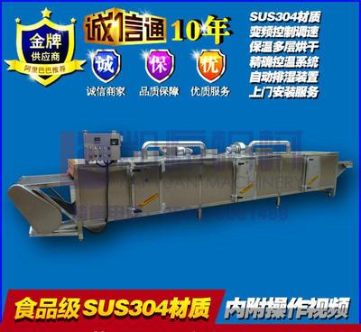 【翻轉(zhuǎn)風(fēng)干機(jī),食品包裝袋翻轉(zhuǎn)式風(fēng)干機(jī),凱源FG-5000風(fēng)干流】價(jià)格_廠家_圖片 -