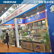 青州誠(chéng)德包裝機(jī)械廠