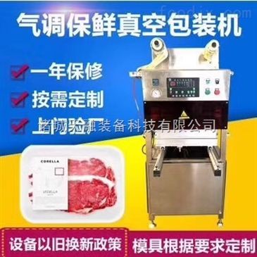 魚肉包裝機(jī)鴨貨盒式包裝機(jī)充氮?dú)夥饪跈C(jī)_中國(guó)食品機(jī)械設(shè)備網(wǎng)