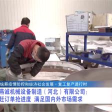 廣電關注丨【統籌疫情防控和經濟社會發展&middot;復工復產進行時】我市各地企業加緊生產 全力推動發展