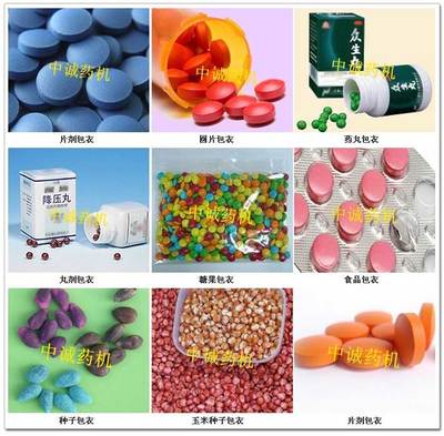 吉首市中誠(chéng)制藥機(jī)械廠