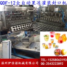  汕頭市金平區眾誠食品包裝機械廠 主營 封口機 果凍機 充