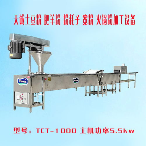 【專業解析】流水生產型土豆粉機與火鍋燙粉機 廠家報價與選購指南