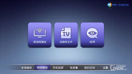 2015年電視影音播放器盤點(diǎn) 主流網(wǎng)絡(luò)播放器全解析